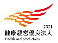 2021 健康経営優良法人 Health and productivity