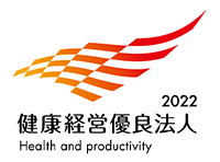 2022 健康経営優良法人 Health and productivity
