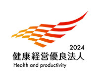 2023 健康経営優良法人 Health and productivity
